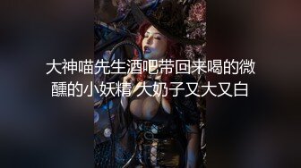 极品女神剧情系列-漂亮小姨子勾引姐夫开房做爱 被姐姐现场抓奸 竟发现姐姐拉链没拉好?