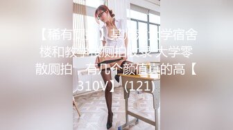 12/29最新 大波小蛮腰大屁股华裔大学生美女与洋男友各种啪VIP1196