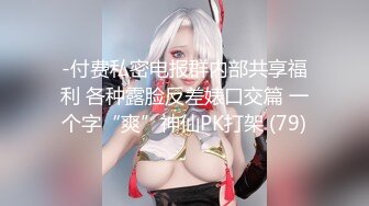 【硬核❤️淫啪大神】Make性专家✨ 极品舞院校花惨遭三人行轮奸 情趣JK白皙爆乳蜜穴 爆操淫语调教小母狗双双内射