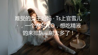 【新片速遞】 扣扣传媒 FSOG-019 用身体来替父亲还债的极品黑丝女神-丝丝