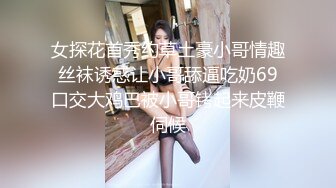 极品苗条反差邻家妹宾馆真实约炮偸拍，束缚开裆黑丝被大屌男友扎马步输出，娇喘呻吟好听极了