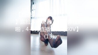 STP30938 性视界 XSJ-153《养子的秘密教学10》用秘密威胁小妈做爱 吴文淇