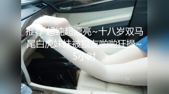  泉州认识了四个月的离异少妇 男：好舒服呀，你舒服吗。鸡巴小不小， 女：爽~舒服~哈哈刚好够用！