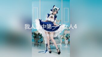 果冻传媒91CM-233名媛千金艳遇记-高梨遥香【MP4/344MB】