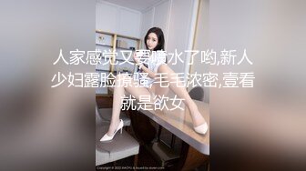 萝莉被捆绑在床上调教极致呻吟  jk淫奴被跳蛋控制蜜穴痛苦不已 狂肏女奴肉便器完整版视频遭全网疯传