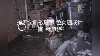 无水印10/7 外籍保姆淫欲释放情欲打开揉捏翘臀扣逼逼插入大力抽送VIP1196