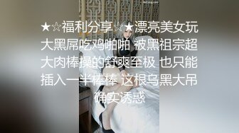 【情侣泄密大礼包】多位反_差女友的真实面目被曝光❤️ (9)