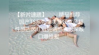 极品萝莉裙小姐姐 吃饱喝足再开始操 脱掉衣服白嫩美乳吸吮