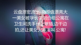 那些年约过的炮操过的美女性爱私拍流出 各种制服爆乳丝袜啪啪 淫语对白 叫床给力