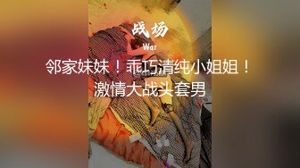 [2DF2]眼镜男假期不远千里偷偷到异地和许久未见的卫校小女友私会,见面后直接带到宾馆开操,看着场面是憋的太久了! [BT种子]