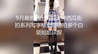 ⚫️⚫️模特身材气质，推特露出婊【yunbit】各种公共场合大胆穿着，露出啪啪