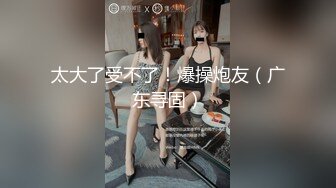 SP站【Keaibo】美女马路旁大秀~自慰起来刺激真骚很享受~还要随时注意超刺激【96V】 (88)