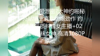 极品媚黑骚婊人妻顶级绿帽大神『reallysweettea』把小娇妻献给大黑屌，小巧的身材被大老黑肉棒直接捅到子宫了2 (3)