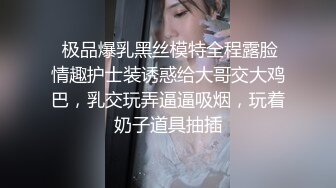   超骚的姐妹榨汁机，深夜陪小哥玩双飞，丝袜情趣诱惑装，听狼友指挥让小哥各种爆草抽插抠穴玩弄精彩刺激不断