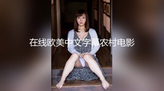 浑身上下充满着浓浓熟女风情 奶子又白又大又挺 表情饥渴 天生欠操的样[149P+1V/694M]