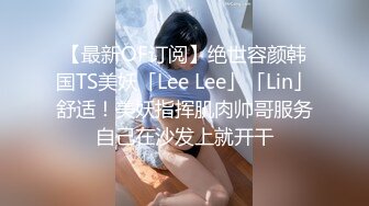 【风流王校长】短发漂亮良家小少妇，肤白貌美，粉胸极品，颠鸾倒凤娇喘动听，此等佳人必须狂干