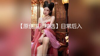 黑丝大胸女神【温柔欲吖】和闺蜜互动扣穴，道具插B大秀裸聊