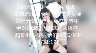 韩国鲜肉帅哥又找来一个顶级颜值女神来玩玩！9分超高颜值，还有一对巨乳