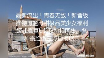 -台湾SWAG气质美女emilyqueen传教士女上位无套中出激战露脸