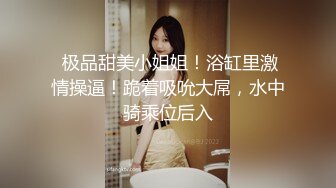 超级精彩！【10月新档】46万粉丝网黄蜂腰美乳萝莉「困困狗」付费资源 小身板JK萝莉被肌肉壮男猛操干