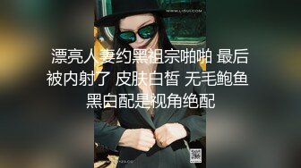 ⚫️⚫️云盘高质露脸泄密！渣男分手求和遭拒，怒曝清纯漂亮翘臀前女友的性爱自拍，私处粉嫩水分足直观欣赏非常炸裂