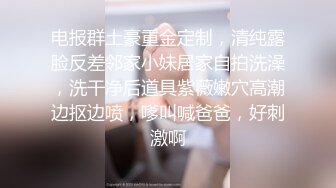 气质模特儿-尤物Ts-tine：大鸡鸡上锁，见过吗？美女肛塞，大奶人美，发骚一流，看得我直硬硬！