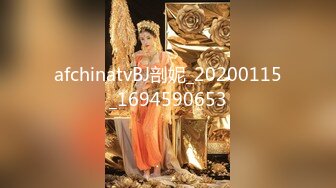 afchinatvBJ剖妮_20200115_1694590653