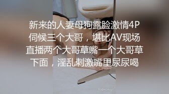 ❤️“哎呀我去肏死我了我是老公的小骚比”清晰对话淫荡，超强PUA大神征服性感漂亮小姐姐淫语调教全程真实露脸造爱