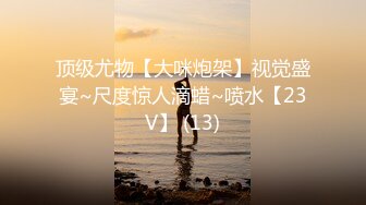 【新片速遞】  ˚❤️⁎⁺ 熟女-诗人海儿- ： 玉儿怒张， 双燕齐舔。 琴瑟合鸣， 执袖同挽。 豹房相识， 情缘非浅。62P1V 