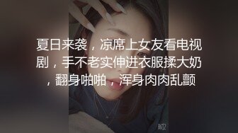 云盘精品泄密！济南眼镜反差婊【刘孟淑】不雅露脸自拍视图流出完整版，紫薇居家日常与小胖男友各种啪啪，叫声就骚的狠 (14)