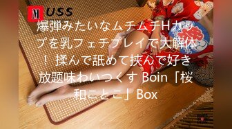 【新速片遞】   漂亮美眉吃鸡啪啪 喜欢被掐着吗 喜欢 不要拍了 操你的时候更要拍 那你找个别人来拍我 不要 被操的爽叫不停 奶子哗哗 