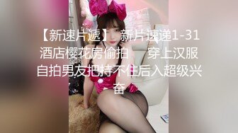 北京海淀区~极品女大学生~【Yves】鲍肥汁多~抠逼爽到喷~！小骚逼，水特别多，阴毛又黑又多！