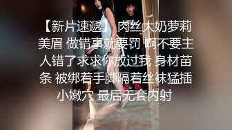 【新片速遞】  商场女厕全景偷拍包臀裙美女的多毛小黑鲍⭐在准备提裤子的时候来信息了⭐光顾着回消息整个大鲍鱼完美的展示给网友