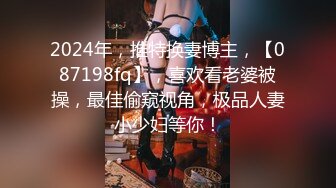 【专约老阿姨】晨勃炮，门票118，极品良家，形体店老板娘，皮肤透白，超清视角，精彩佳作必看必下