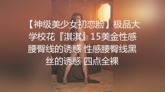 推特大神『JK0571』极品女友女仆装骑乘打桩做爱操喷水 嗲声嗲气“BABA 好粗啊”