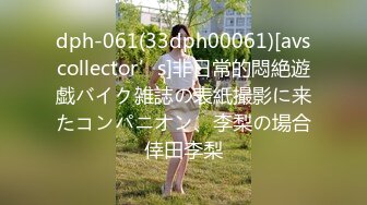 最新JVID顶级SSS极品女神▌璃奈酱 ▌