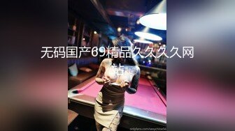 杏吧 极品4S店美女销售员被客户骗上床内射中出 美酱