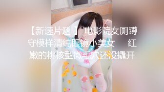 精東影業JDSY026女大學生微信群裏被叫賣-愛咪