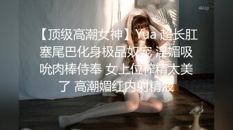 进击身着吊袜带无弹力丝袜的美白少妇-真实-女友