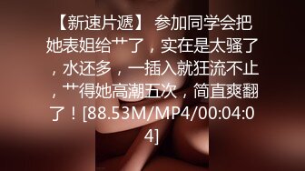 ★☆【百D云泄密】★☆极品反差小女友被曝光表面斯斯文文的其实是一个骚货 (2).MOV