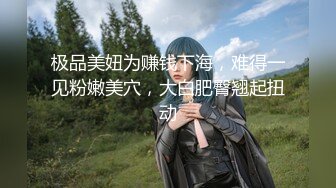 【新片速遞】  高颜值甜美清纯小姐姐,人美B更美,小茓粉嘟嘟的,十分湿润,不知道插进去有多爽