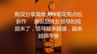 【三级】《黑丝紧身超短裙痴女教师》