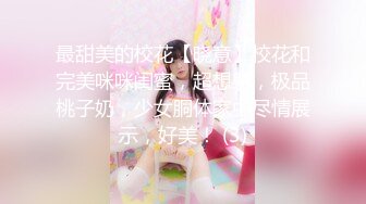 【新片速遞 】 ❤️女神配丝袜-增加攻击力❤️哥哥喜欢被黑丝妹妹盯着内射嘛？哥哥不用动，妹妹我全自动，性欲强能榨干你！