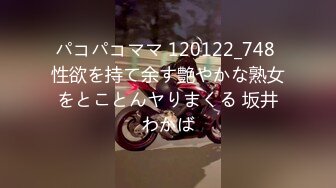 【新片速遞】 【超清AI画质增强】2022.7.4，【真实夫妻换妻探花】，30岁良家夫妻，从紧张羞涩到淫荡狂野，颠鸾倒凤