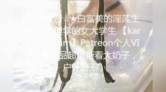 ✿女神堕落✿极品反差女神〖吴梦梦〗公廁痴女玩的就是一个紧张刺激看女神被一步步沦陷美妙快感展现放荡的另一面