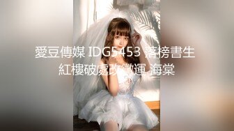 3/23最新 大神喵先生千人斩之中戏的小妹妹小肉臀玩一晚上都不腻VIP1196