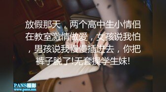 【泄密流出❤️绿帽淫妻】 让极品身材的骚妻穿上黑丝加情趣内衣,同时伺候两根大肉棒,却没有一根是我的!不断的撞击 (3)