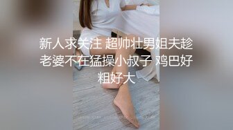 曝光传媒播音系大三帅哥跟已婚男在办公室偷情,沙发上操的骚0淫叫不断