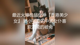 1/31最新 高颜值小美女为男友口爆大J8舔硬后直接上VIP1196