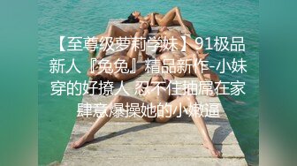 《最新众筹热门精品》人气大波极品一线天白虎B风骚性感女神【费爵娜-窒息式欲望，虐打、撕扯、调教】全程超刺激2